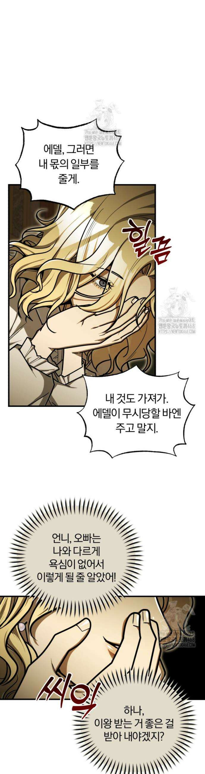 조선왕자가 미국갔다 안 돌아옴 49화(시즌1 마지막 화) 14