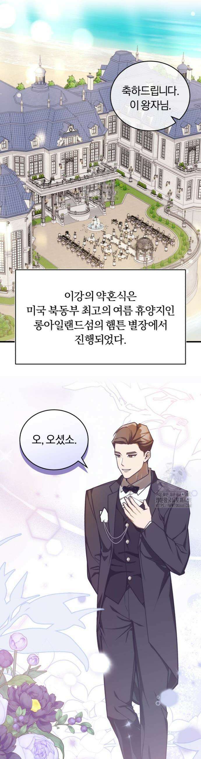 조선왕자가 미국갔다 안 돌아옴 49화(시즌1 마지막 화) 17