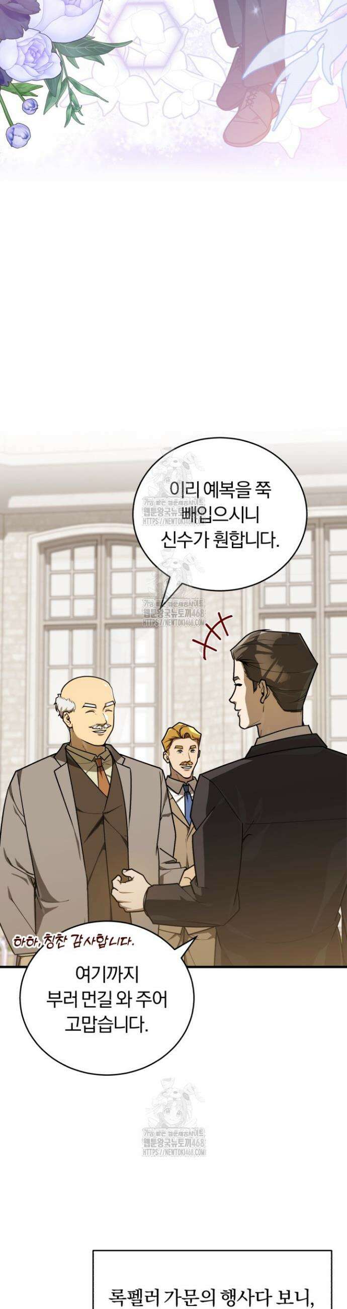 조선왕자가 미국갔다 안 돌아옴 49화(시즌1 마지막 화) 18