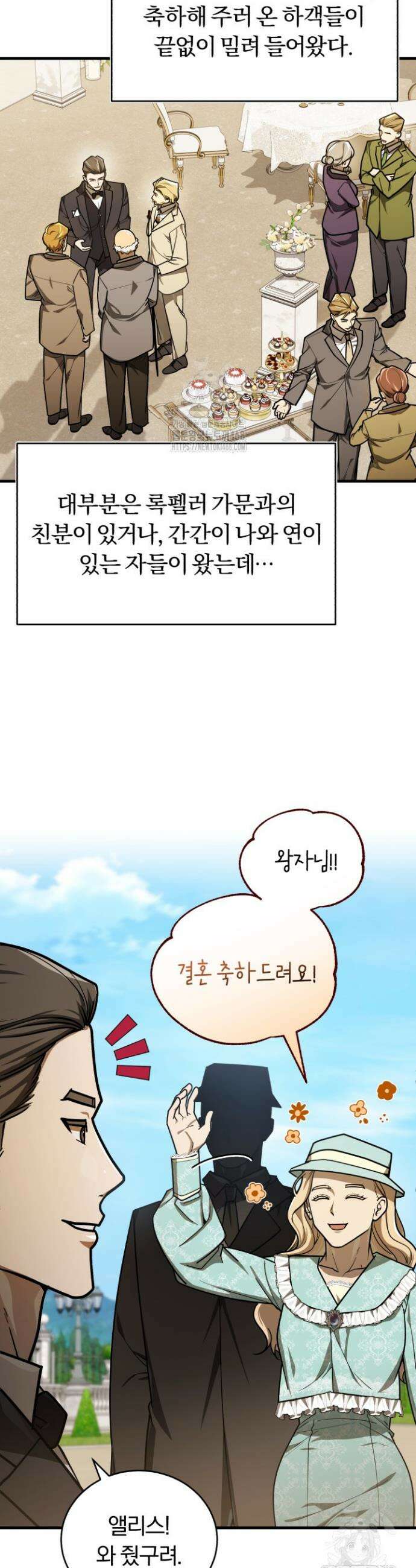 조선왕자가 미국갔다 안 돌아옴 49화(시즌1 마지막 화) 19