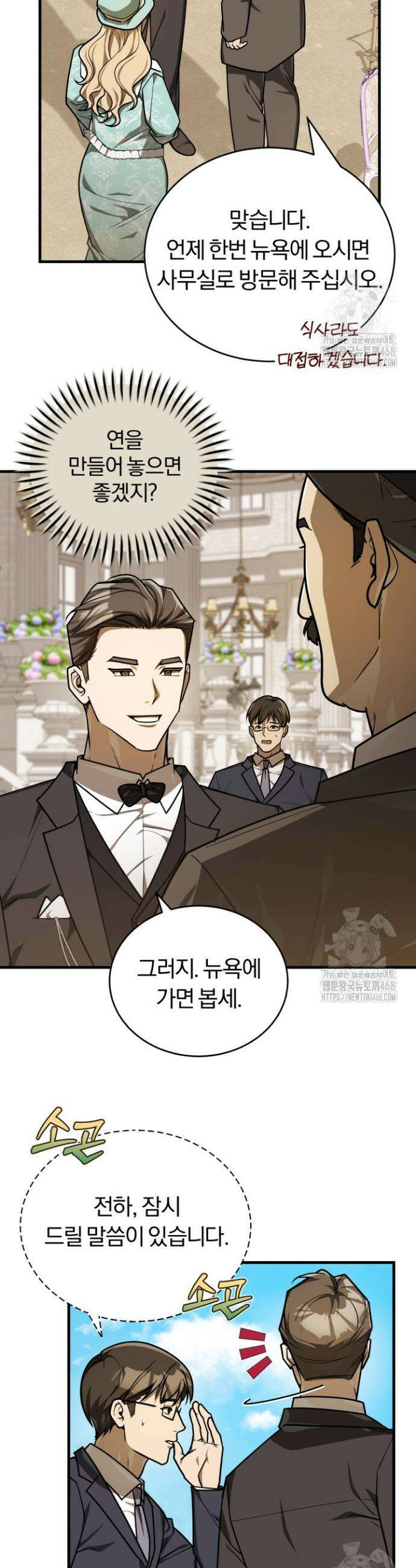 조선왕자가 미국갔다 안 돌아옴 49화(시즌1 마지막 화) 21