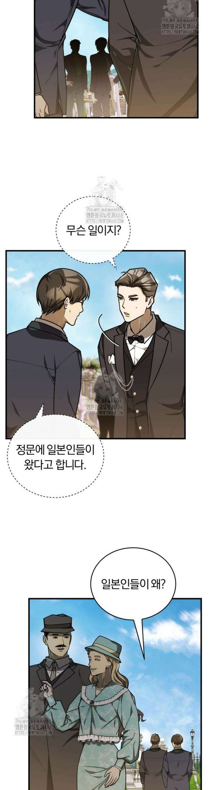 조선왕자가 미국갔다 안 돌아옴 49화(시즌1 마지막 화) 22