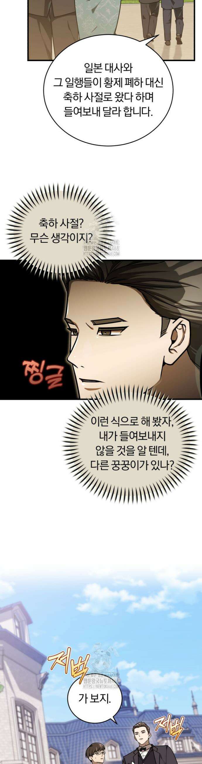 조선왕자가 미국갔다 안 돌아옴 49화(시즌1 마지막 화) 23