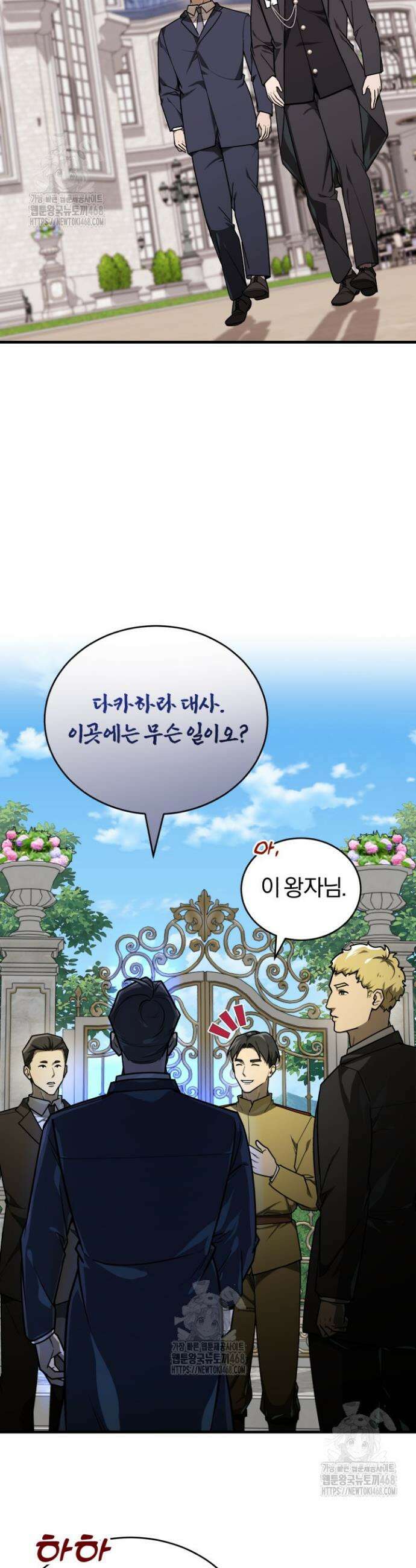 조선왕자가 미국갔다 안 돌아옴 49화(시즌1 마지막 화) 24