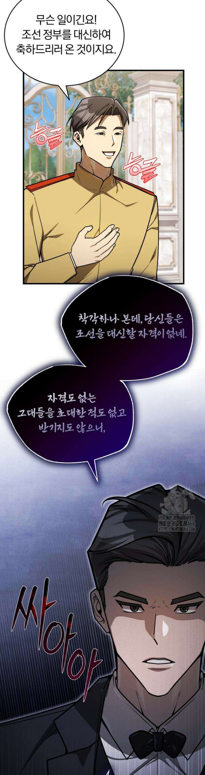 조선왕자가 미국갔다 안 돌아옴 49화(시즌1 마지막 화) 25
