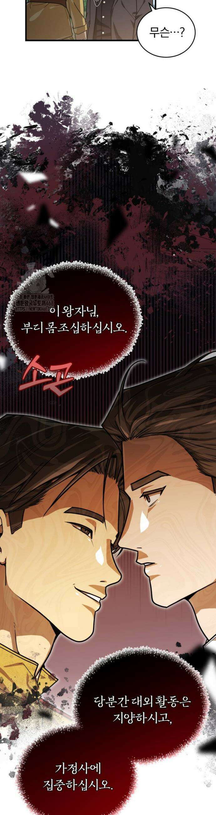 조선왕자가 미국갔다 안 돌아옴 49화(시즌1 마지막 화) 27