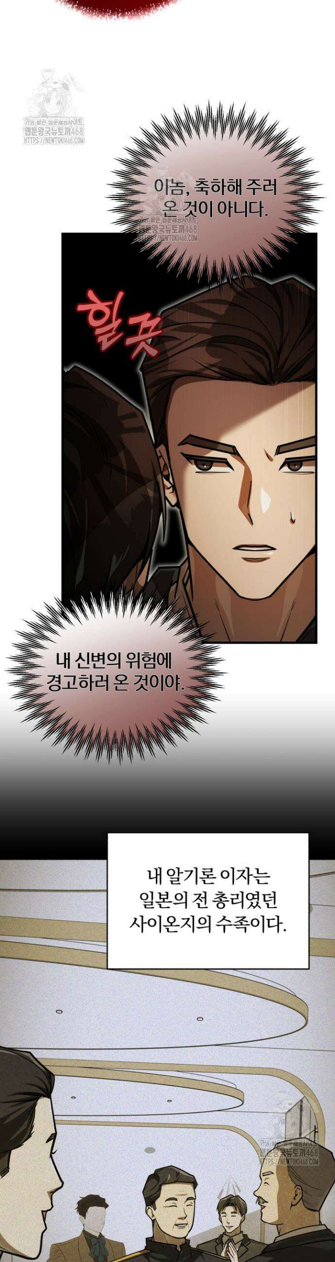 조선왕자가 미국갔다 안 돌아옴 49화(시즌1 마지막 화) 28