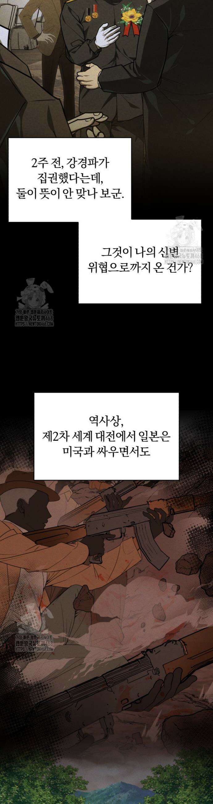 조선왕자가 미국갔다 안 돌아옴 49화(시즌1 마지막 화) 29