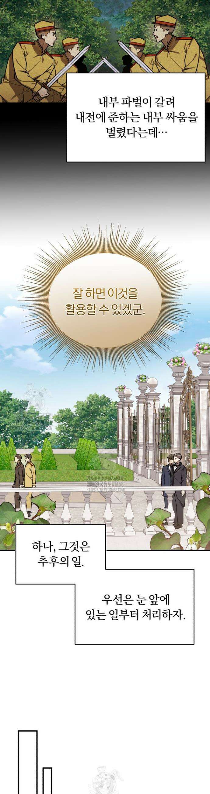 조선왕자가 미국갔다 안 돌아옴 49화(시즌1 마지막 화) 30