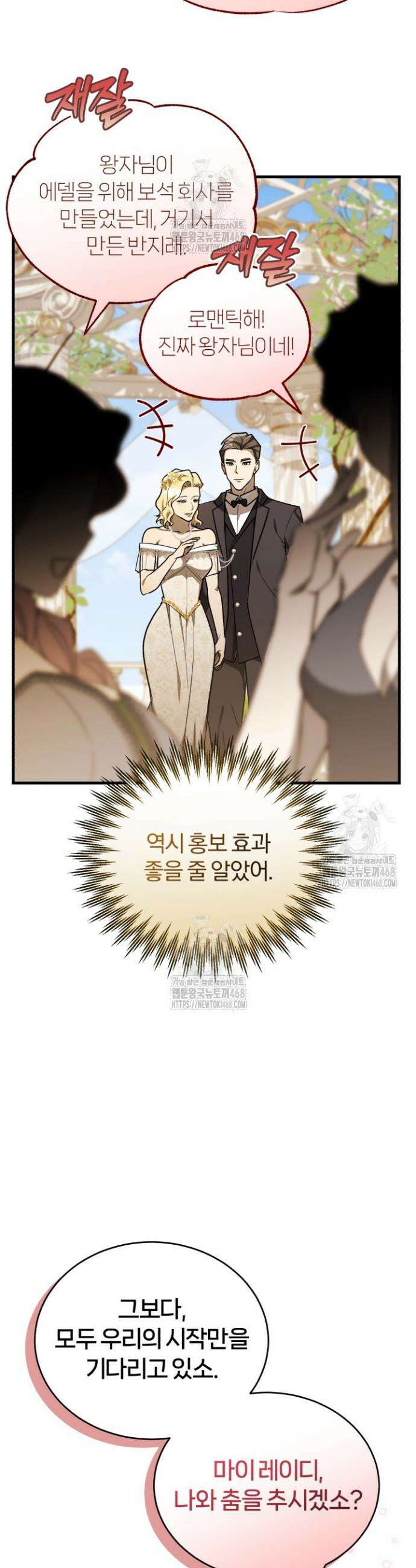 조선왕자가 미국갔다 안 돌아옴 49화(시즌1 마지막 화) 32