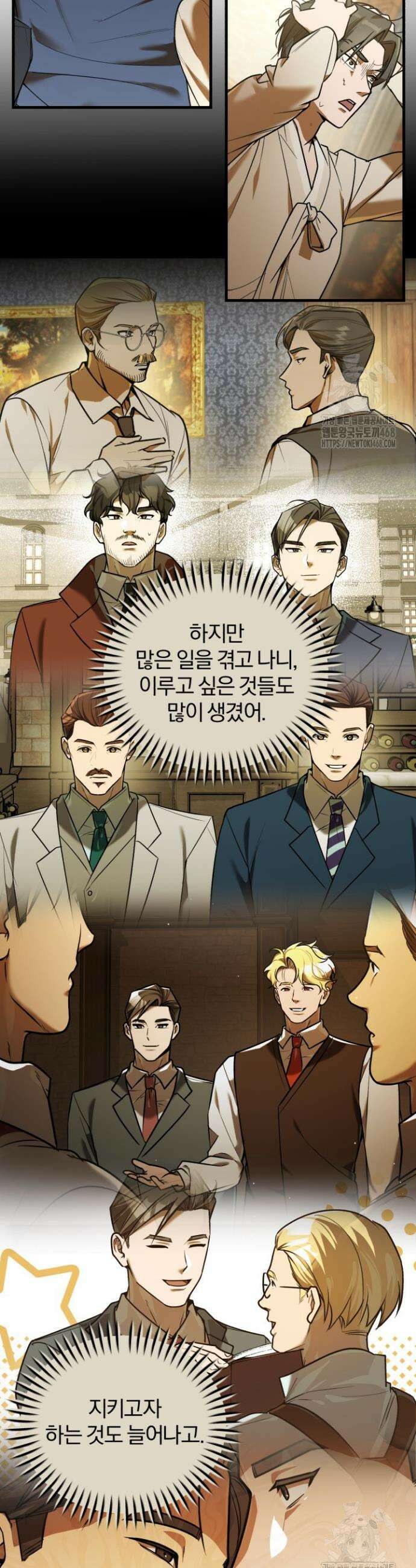 조선왕자가 미국갔다 안 돌아옴 49화(시즌1 마지막 화) 36