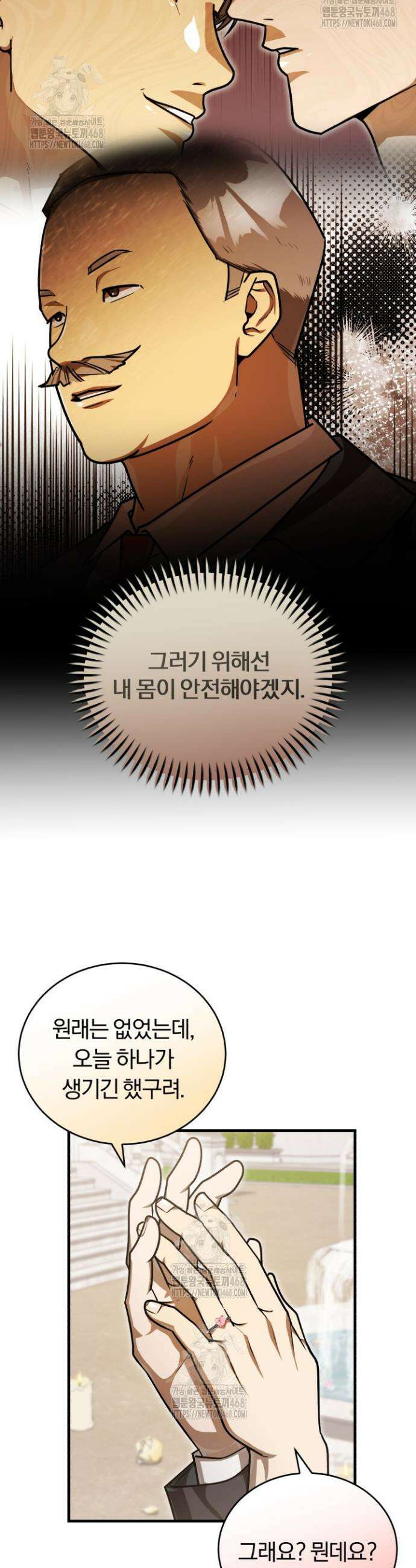 조선왕자가 미국갔다 안 돌아옴 49화(시즌1 마지막 화) 37