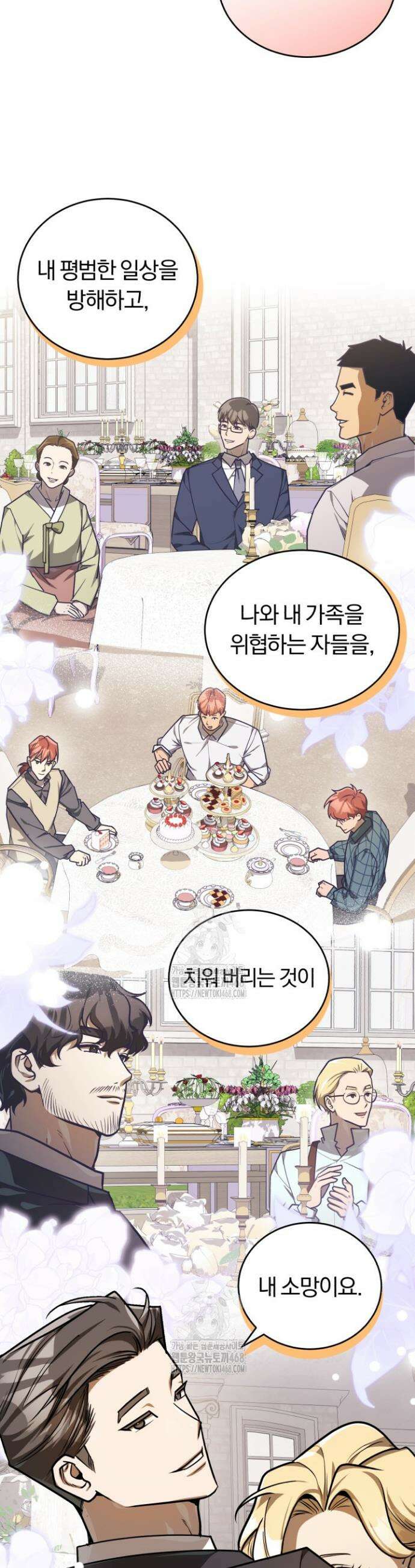 조선왕자가 미국갔다 안 돌아옴 49화(시즌1 마지막 화) 38