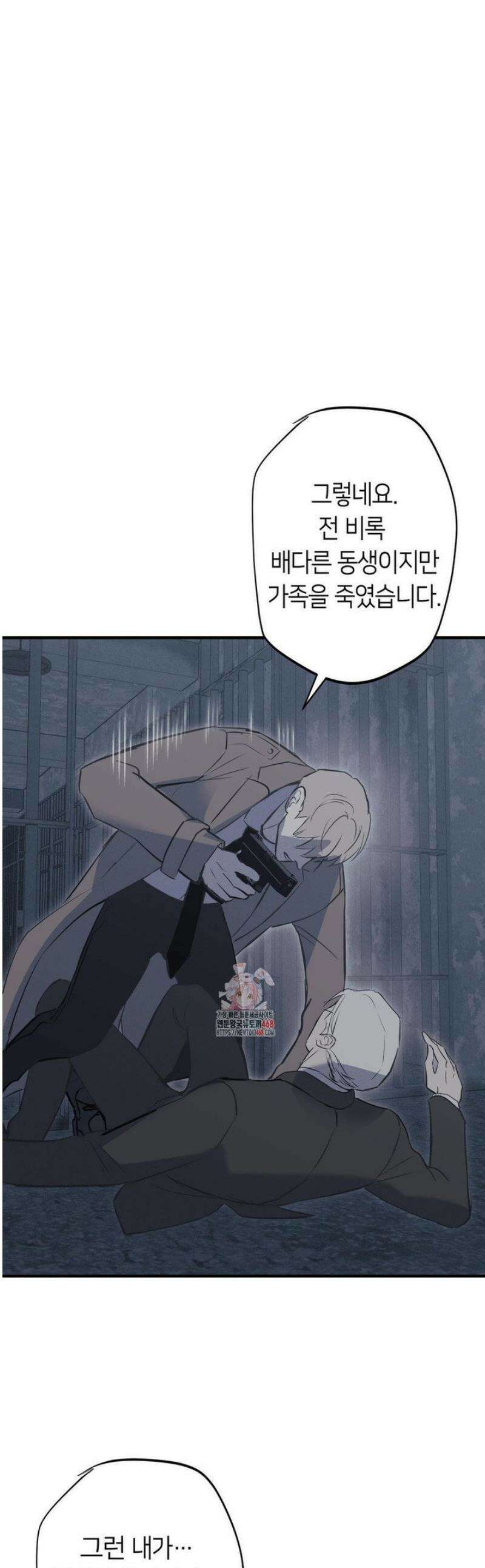 리스키 바이스 51화 1