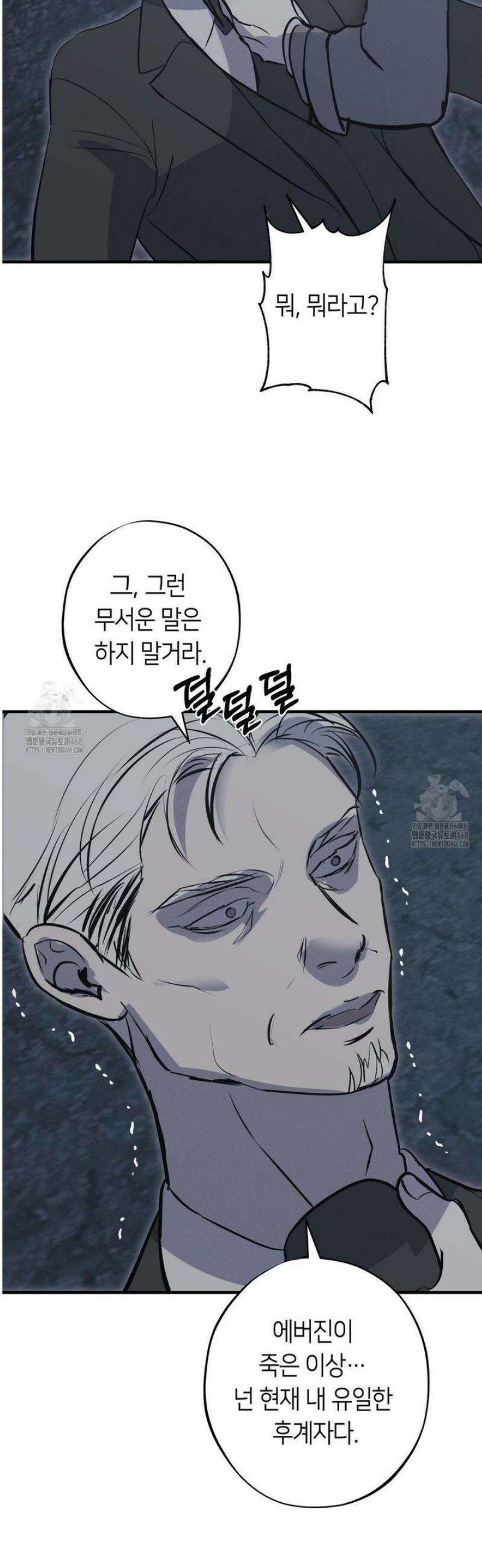 리스키 바이스 51화 3