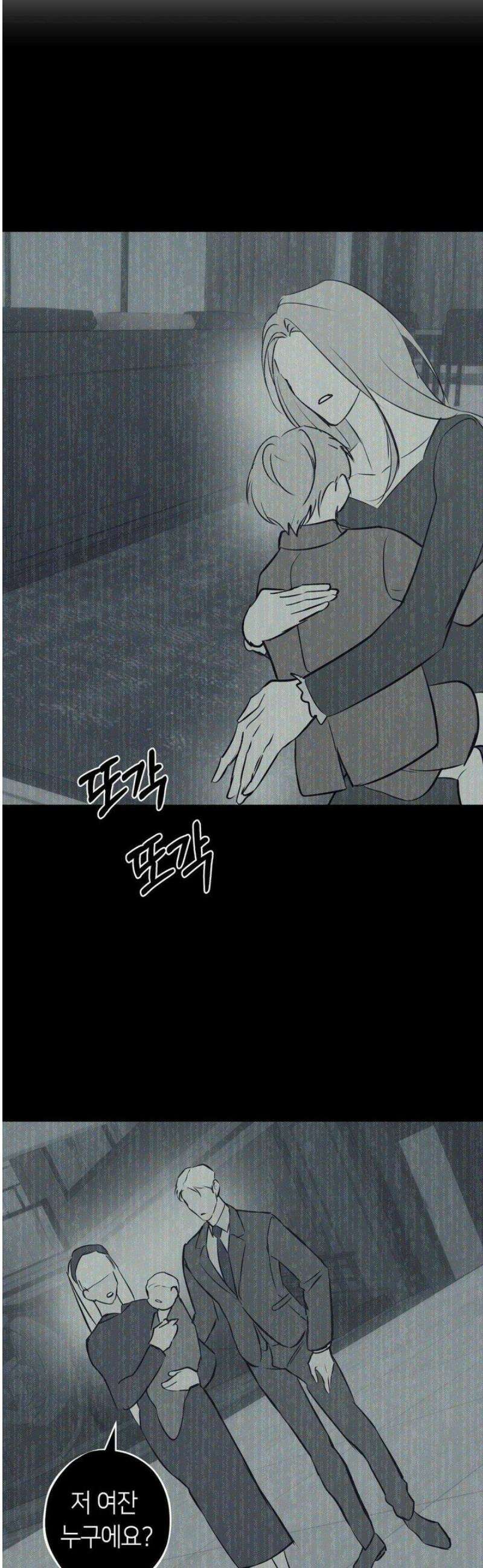 리스키 바이스 51화 6