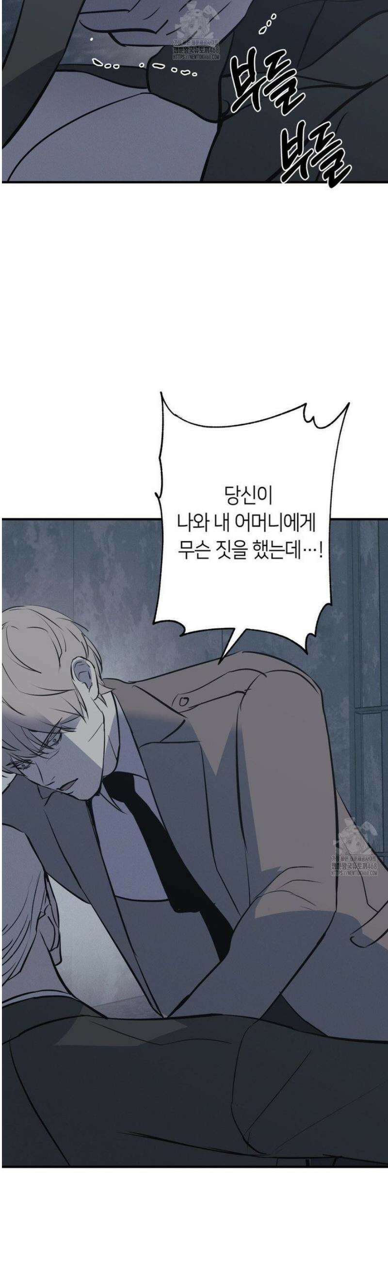 리스키 바이스 51화 9