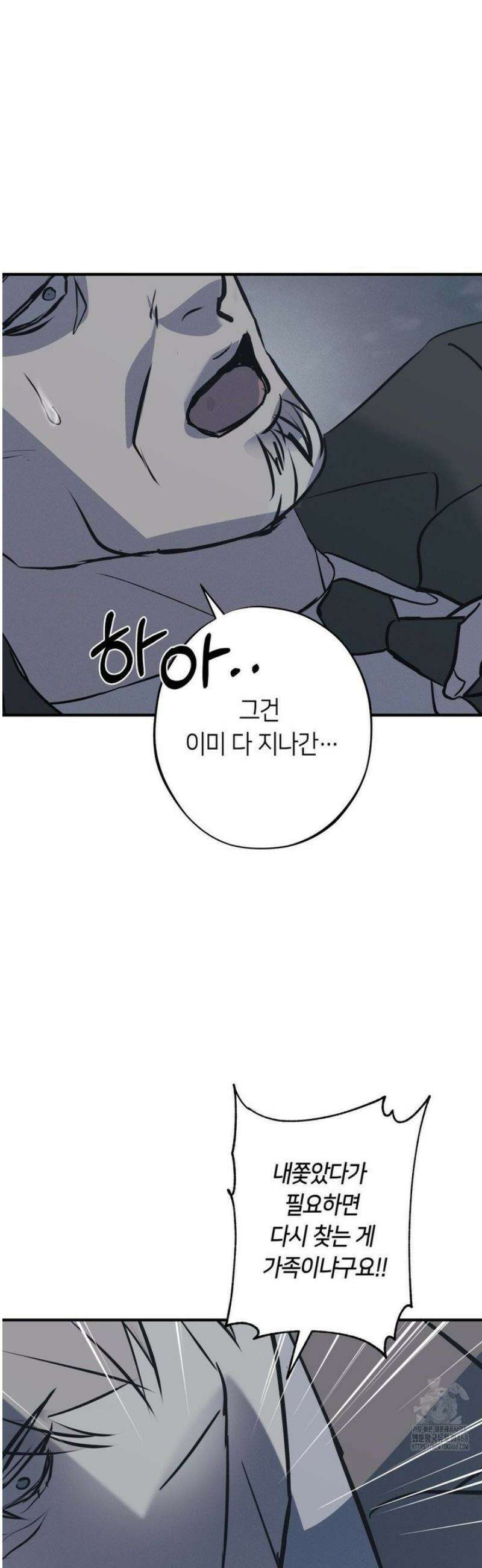리스키 바이스 51화 10
