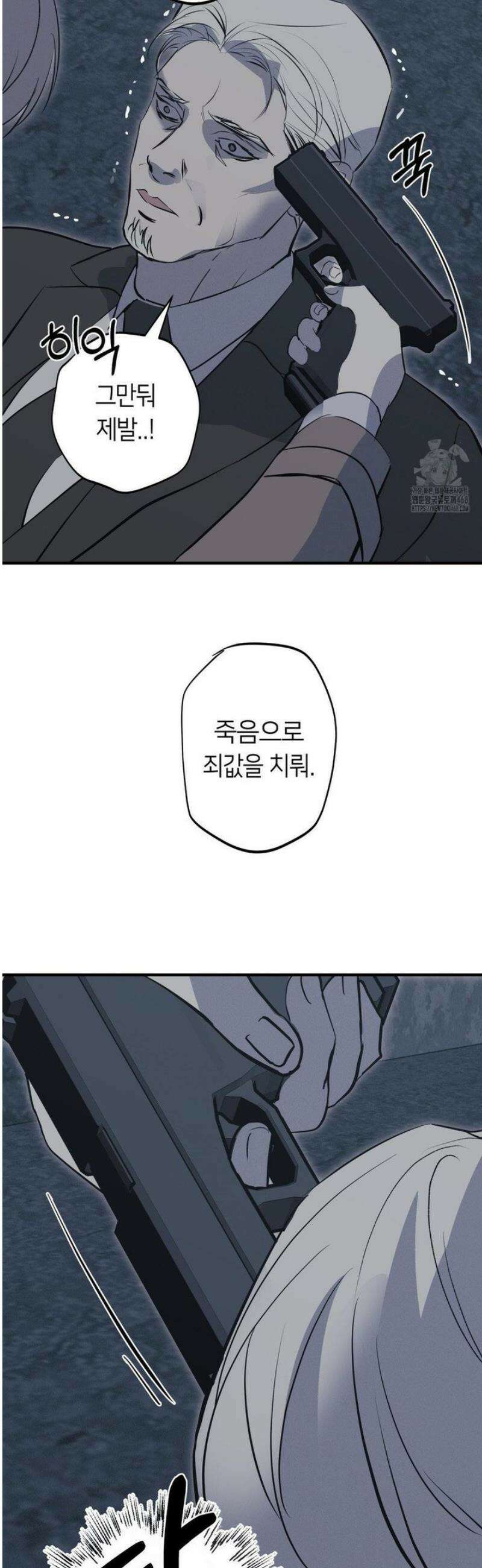 리스키 바이스 51화 13