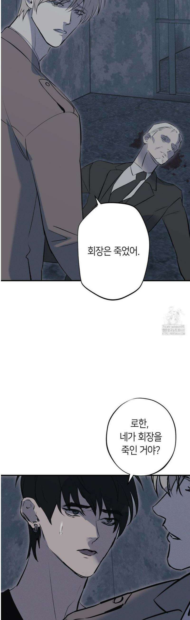 리스키 바이스 51화 19