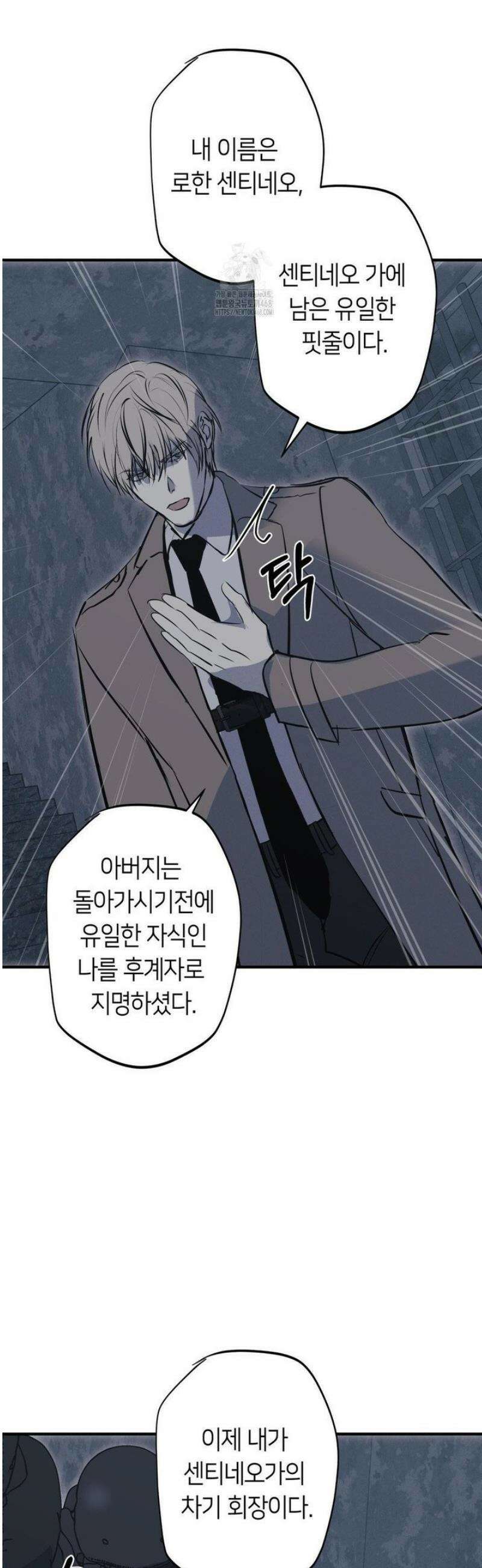 리스키 바이스 51화 31