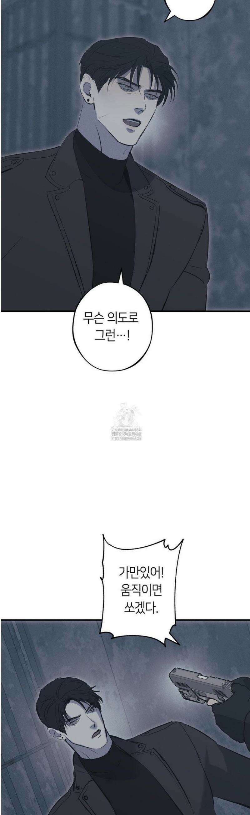 리스키 바이스 51화 35