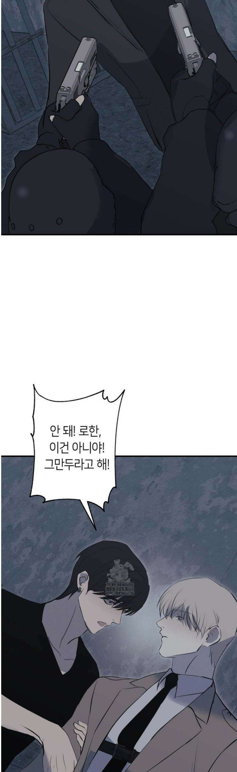 리스키 바이스 51화 36