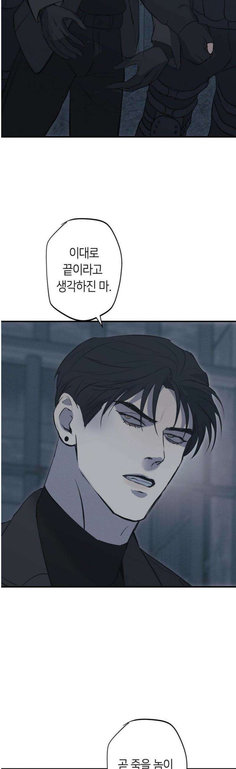 리스키 바이스 51화 39