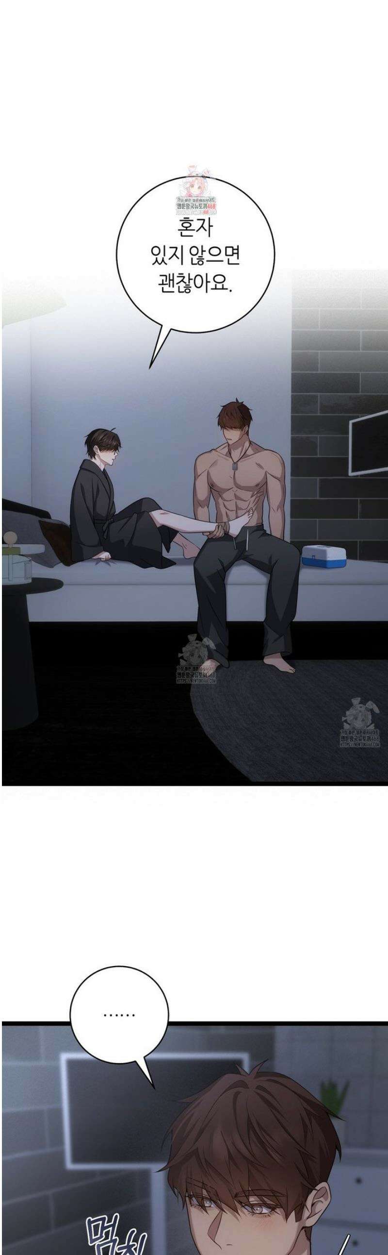 테소로 오브 더 가이드 27화 1