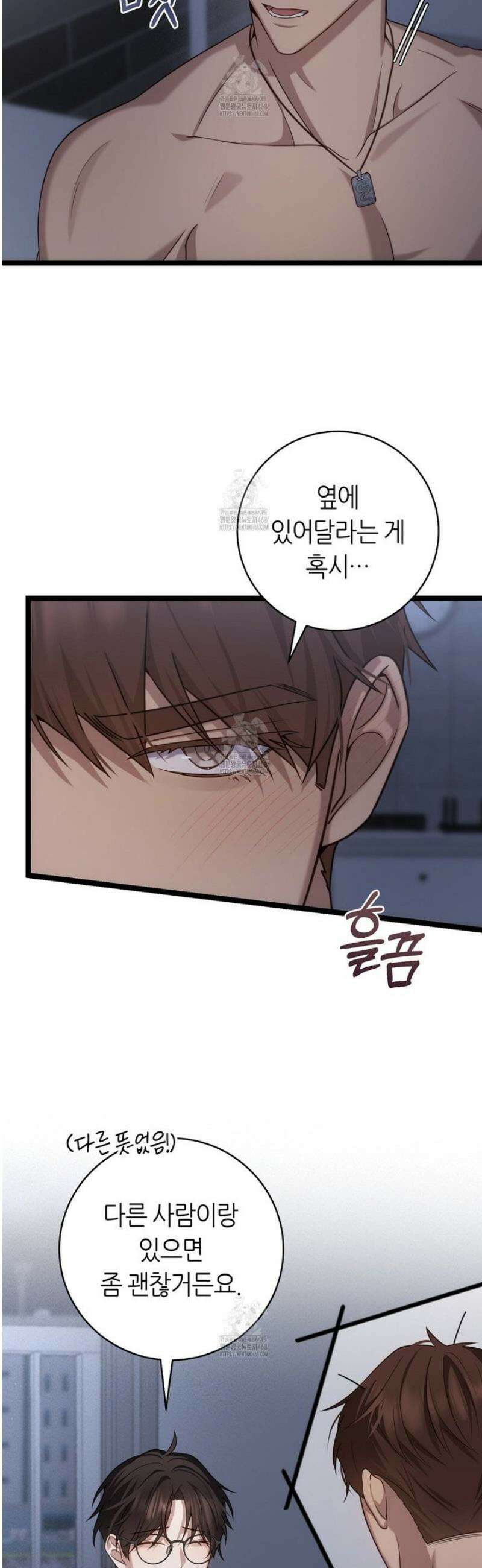 테소로 오브 더 가이드 27화 2