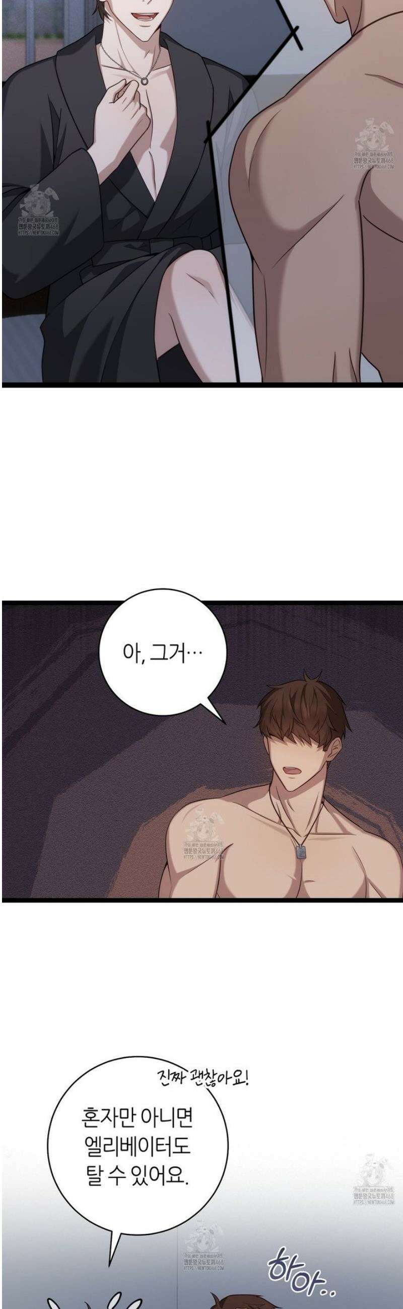 테소로 오브 더 가이드 27화 3