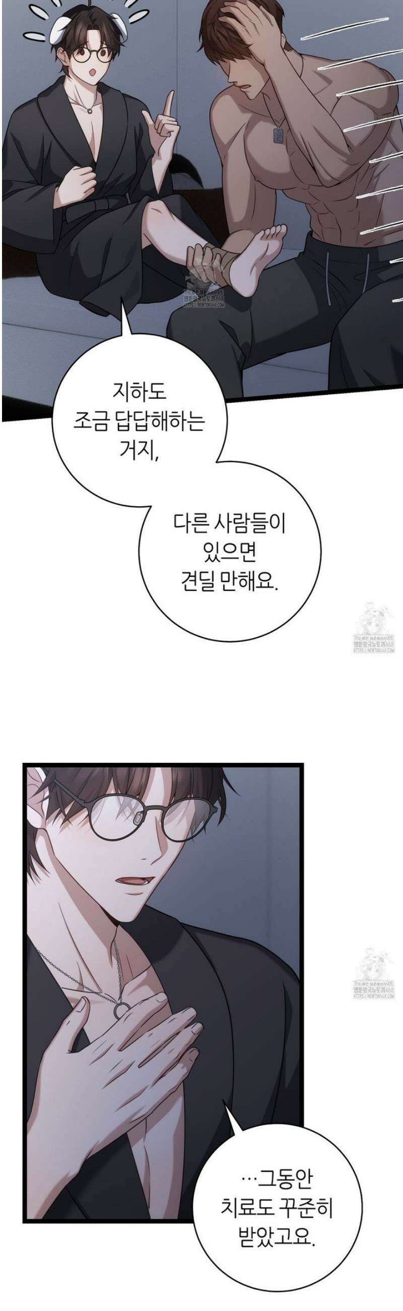 테소로 오브 더 가이드 27화 4