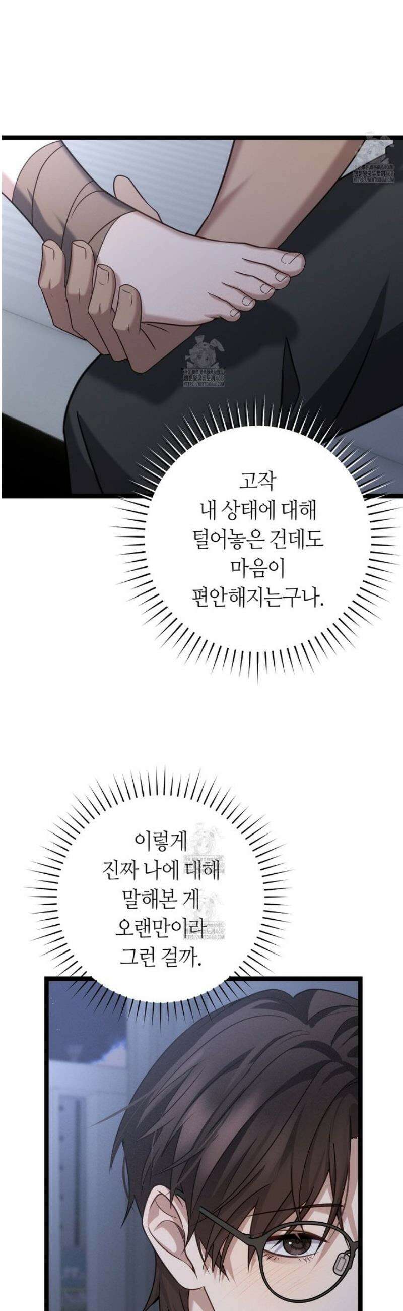 테소로 오브 더 가이드 27화 8