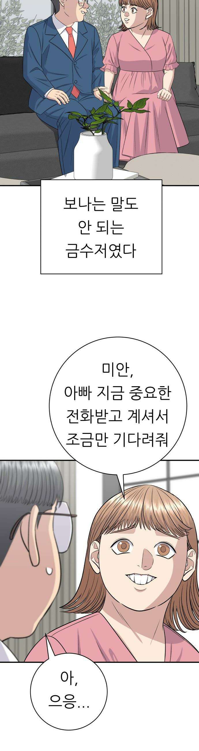 백수세끼 - 243화 랍스터 9