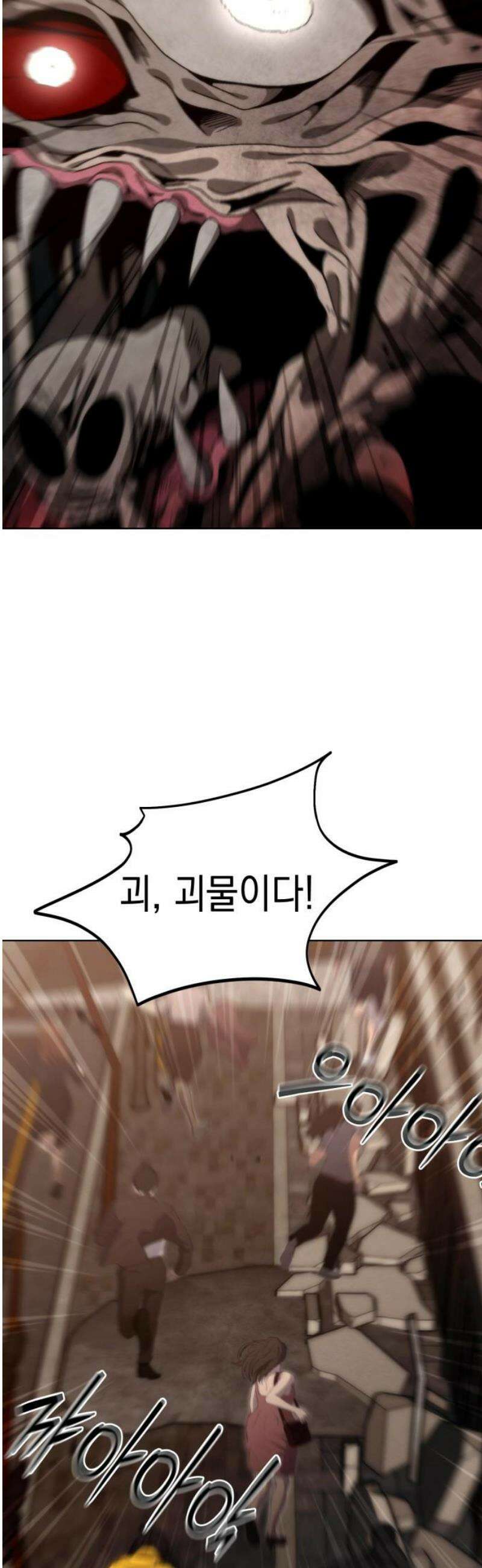 프로젝트 마르스 23화 3