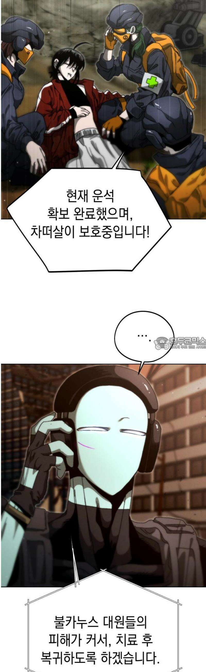 프로젝트 마르스 23화 13