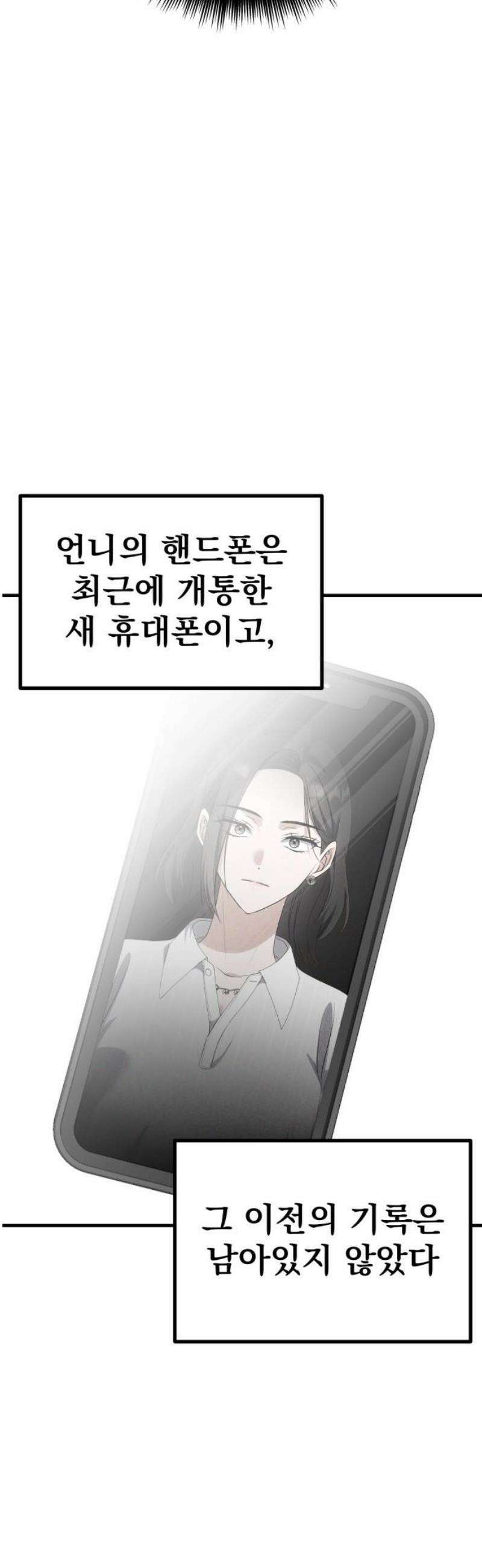 딸들 17화: 미정vs이나 5