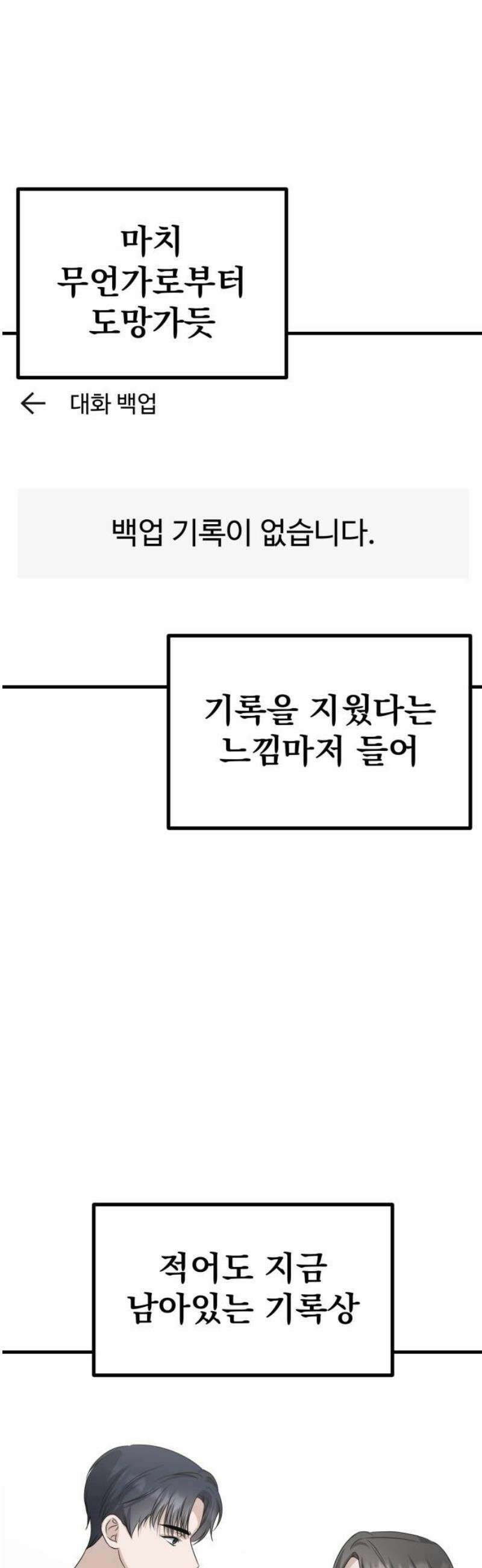 딸들 17화: 미정vs이나 6