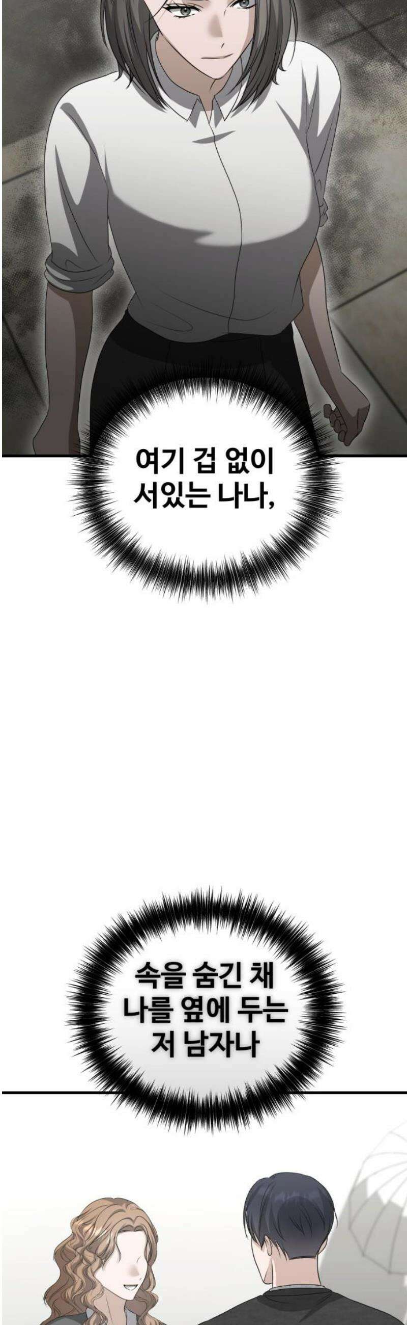 딸들 17화: 미정vs이나 8