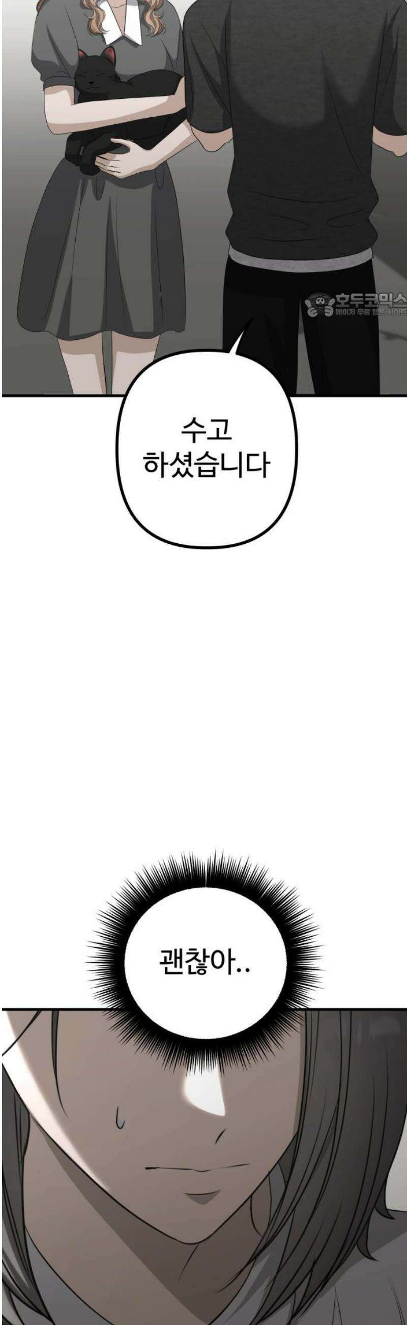 딸들 17화: 미정vs이나 9