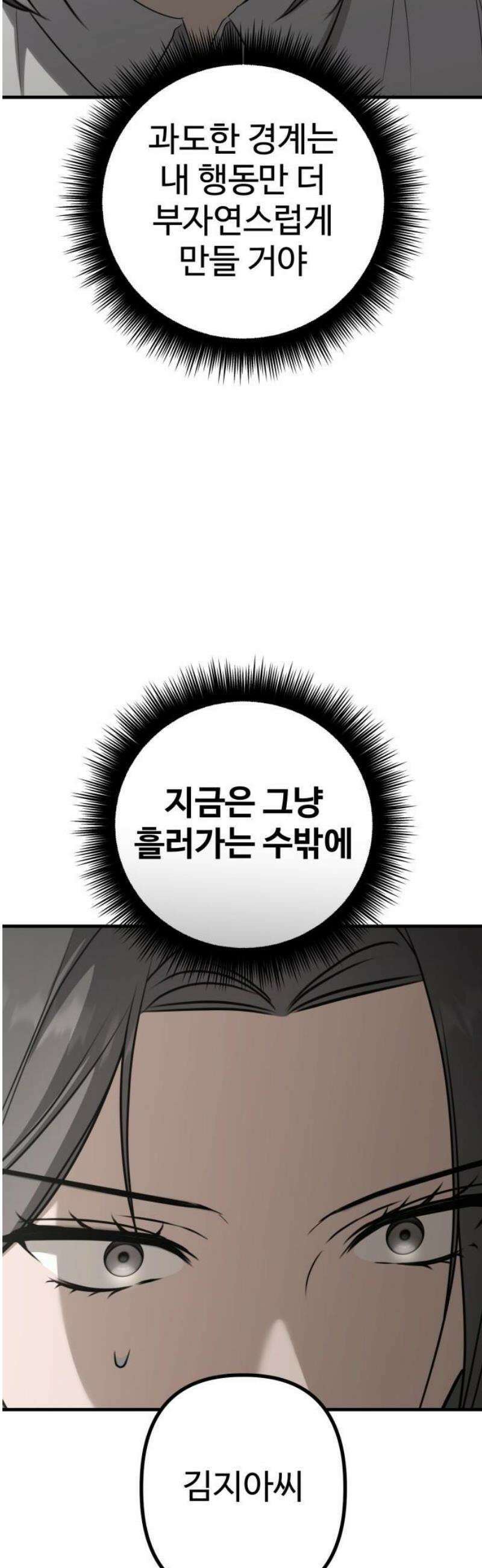 딸들 17화: 미정vs이나 10