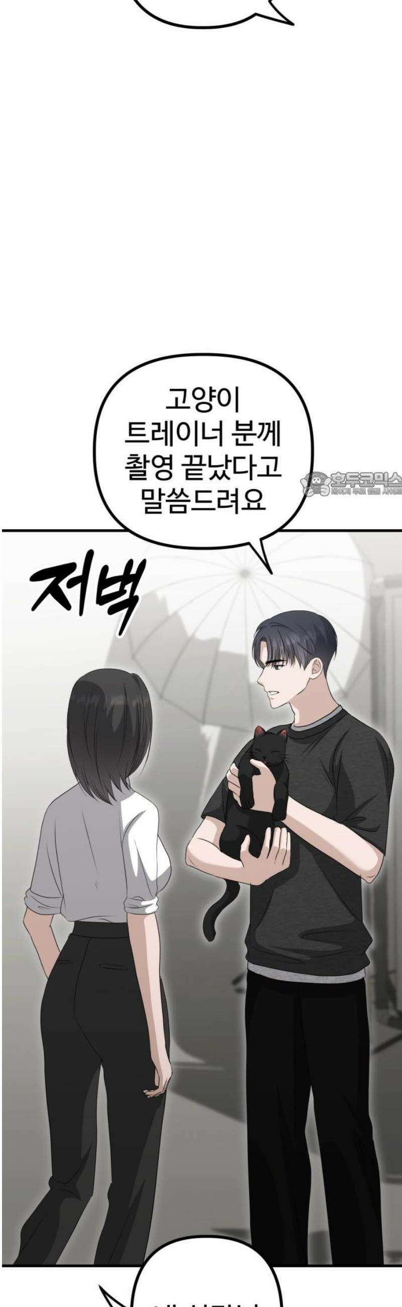 딸들 17화: 미정vs이나 11
