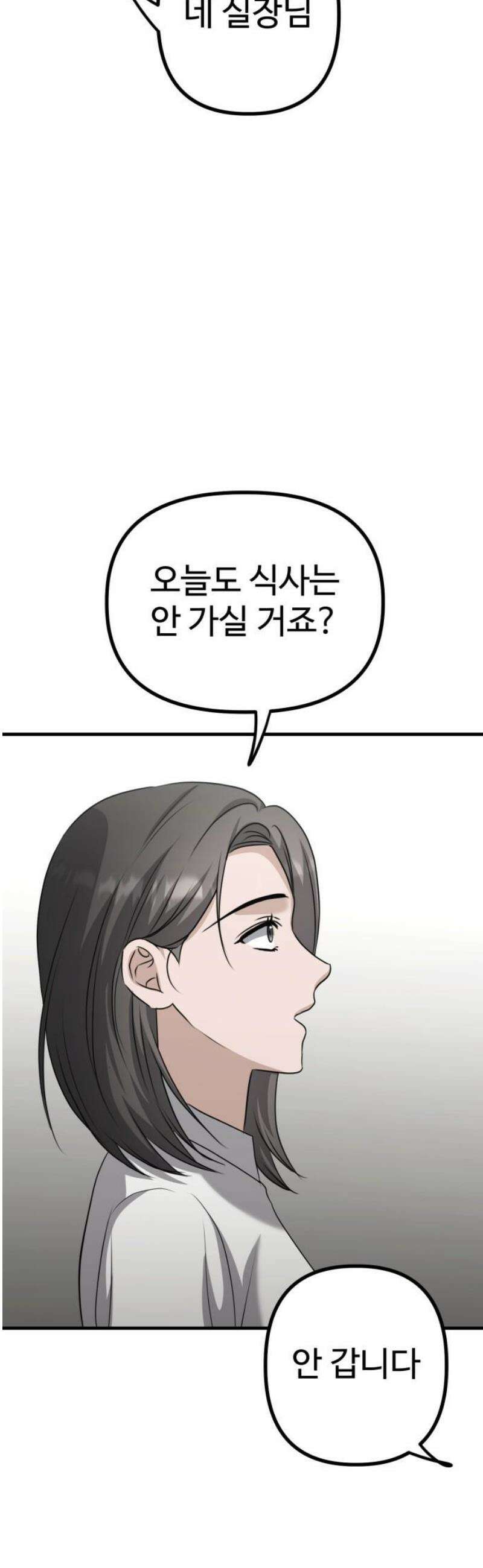 딸들 17화: 미정vs이나 12