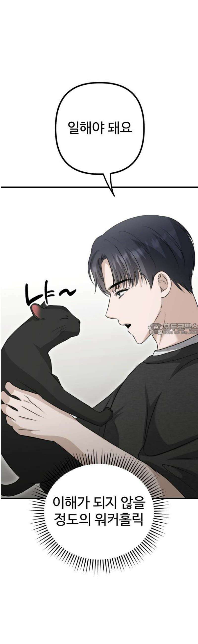 딸들 17화: 미정vs이나 13