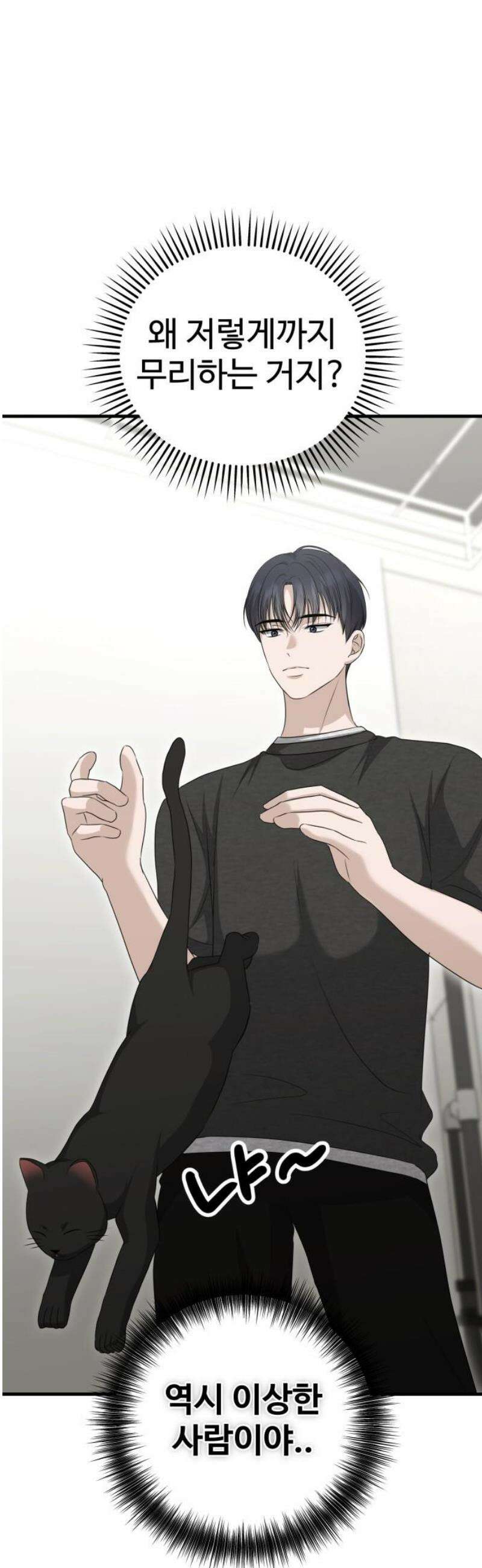 딸들 17화: 미정vs이나 14