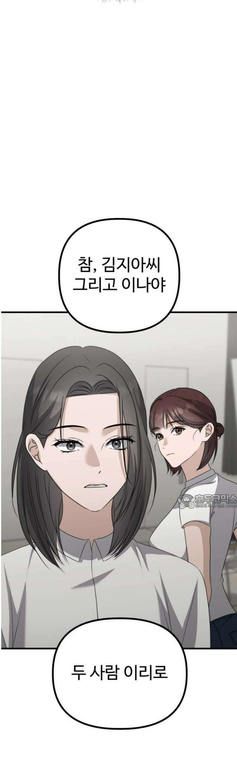 딸들 17화: 미정vs이나 15