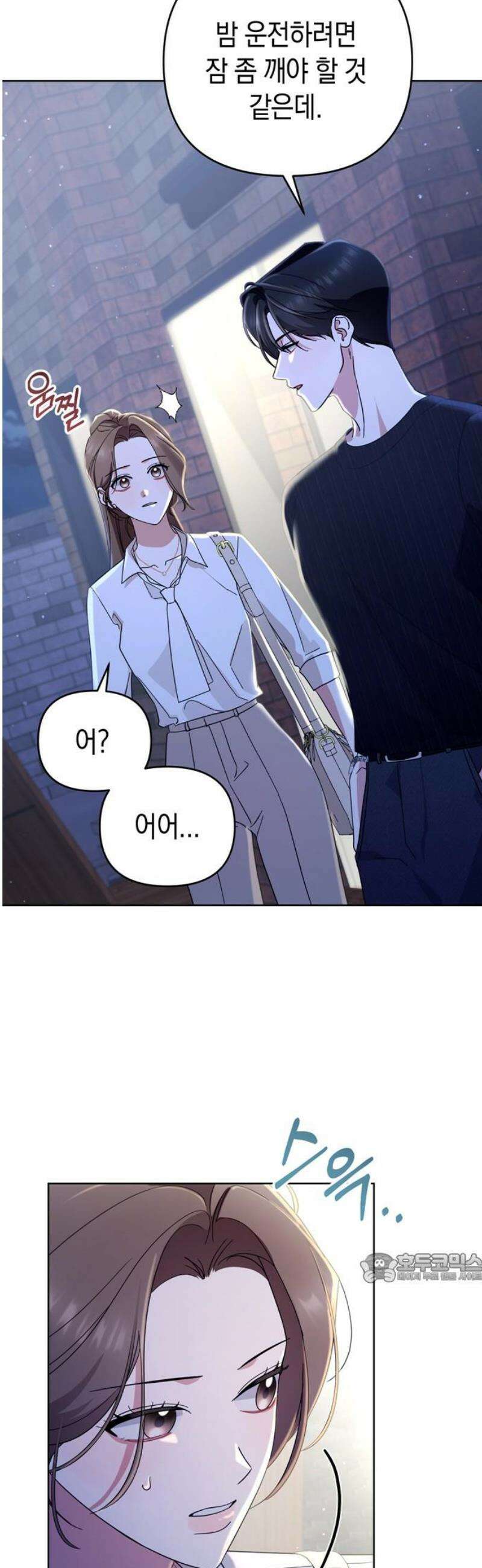 돌아온 여름에게 15화 2