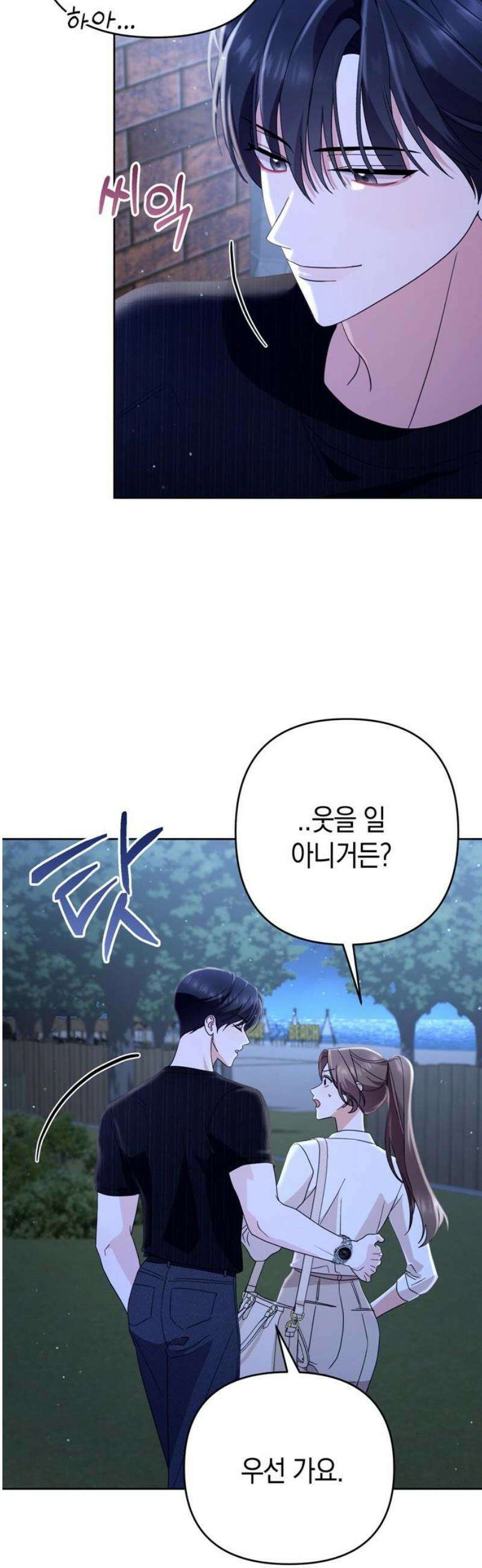 돌아온 여름에게 15화 6