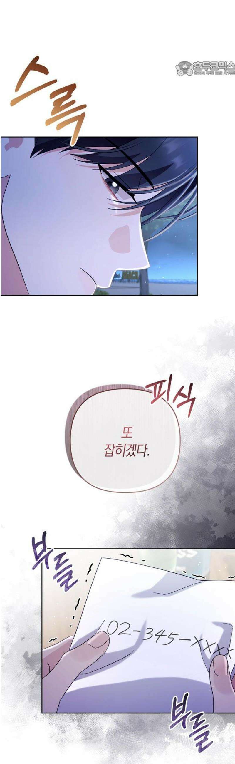 돌아온 여름에게 15화 7