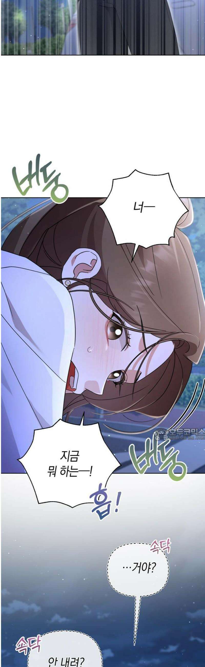 돌아온 여름에게 15화 15